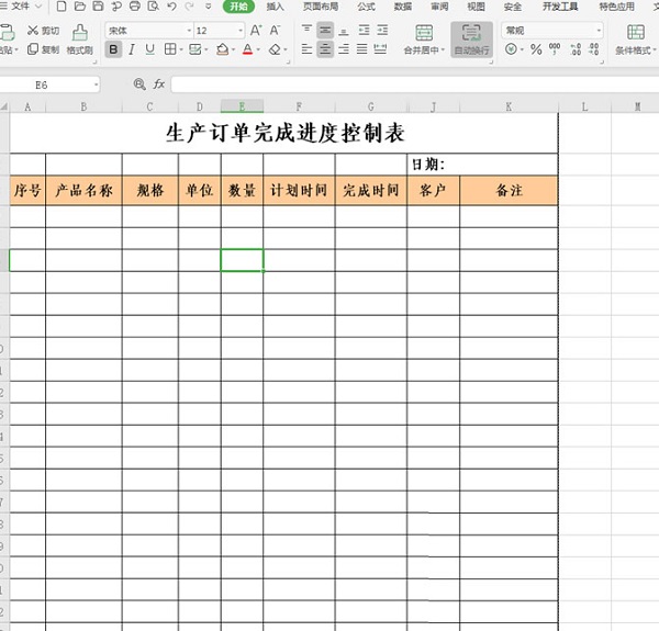 WPS中如何保存调用模板 WPS保存调用模板教程