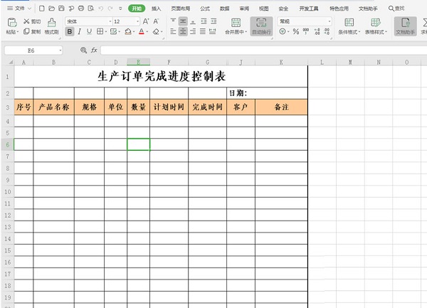 WPS中如何保存调用模板 WPS保存调用模板教程