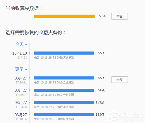 360浏览器收藏夹丢失如何找回?360浏览器收藏夹丢失找回方法