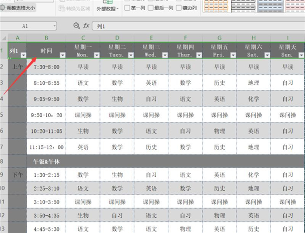 Excel如何同时冻结首尾行 Excel同时冻结首尾行方法