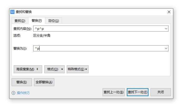 Word实用小技巧有哪些 Word实用小技巧盘点