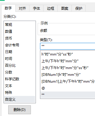 Excel如何隐藏数字 Excel数字隐藏方法