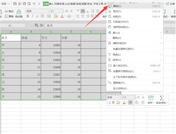 Excel如何复制表格不变形 Excel复制表格不变形方法