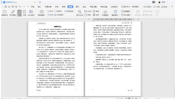 Word中如何在奇偶页设置不同的页眉页脚 Word中在奇偶页设置不同的页眉页脚方法