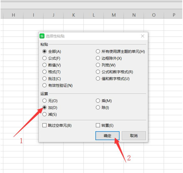 Excel如何统一添加相同的数字 Excel统一添加相同的数字的方法