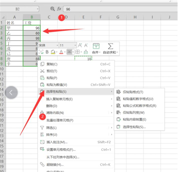 Excel如何统一添加相同的数字 Excel统一添加相同的数字的方法